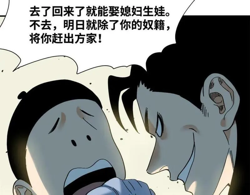 明朝败家子漫画全集免费漫画,255 河西走廊68图