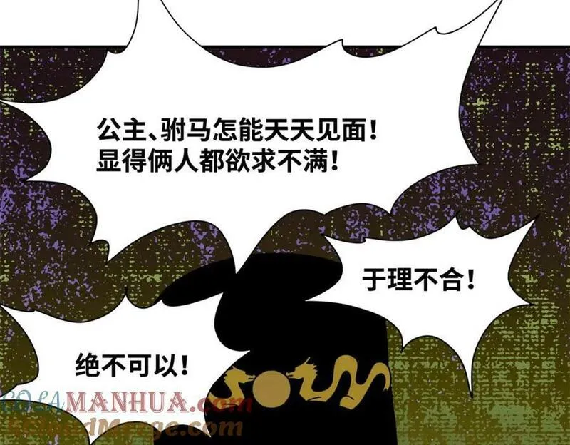 明朝败家子漫画全集免费漫画,255 河西走廊25图