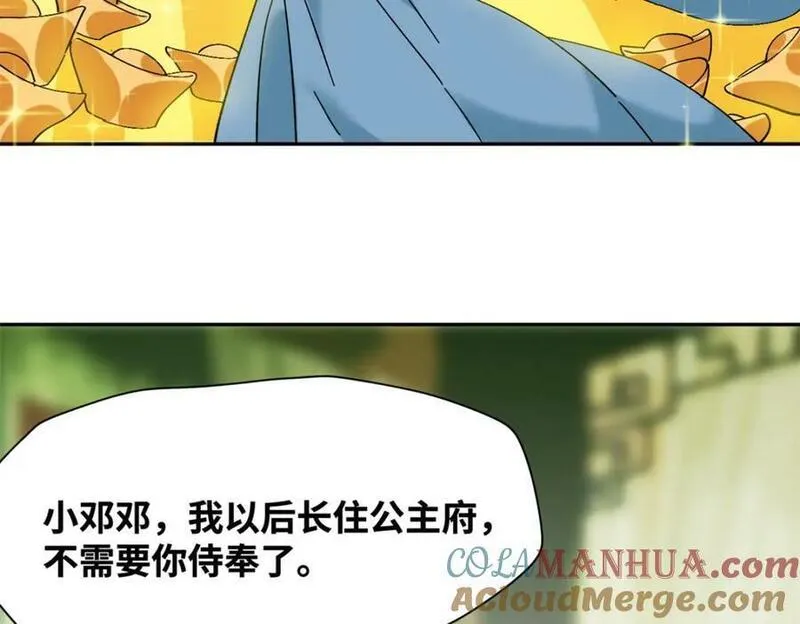 明朝败家子漫画全集免费漫画,255 河西走廊55图