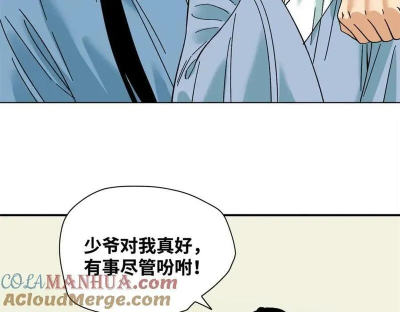 明朝败家子漫画全集免费漫画,255 河西走廊61图