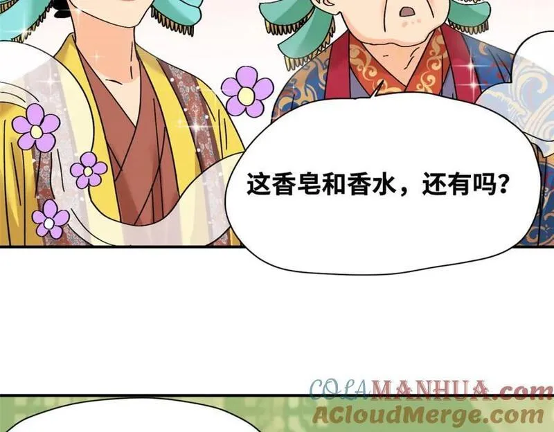 明朝败家子顶点小说网漫画,256 大明奢侈品的打开方式55图