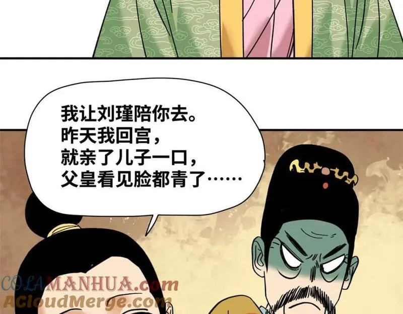 明朝败家子顶点小说网漫画,256 大明奢侈品的打开方式10图