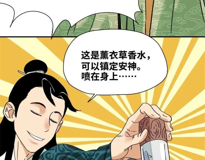 明朝败家子顶点小说网漫画,256 大明奢侈品的打开方式26图