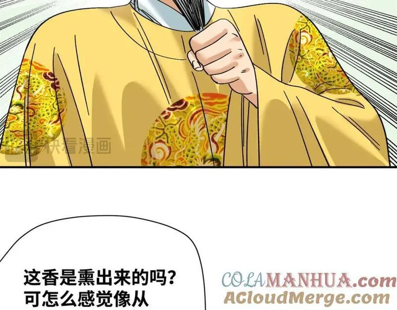 明朝败家子顶点小说网漫画,256 大明奢侈品的打开方式46图