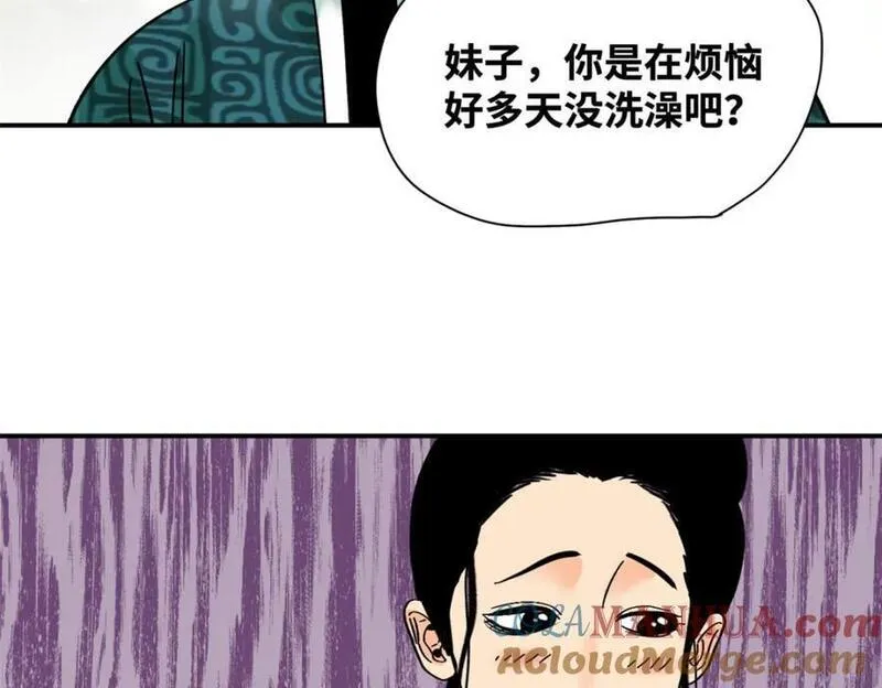 明朝败家子顶点小说网漫画,256 大明奢侈品的打开方式19图