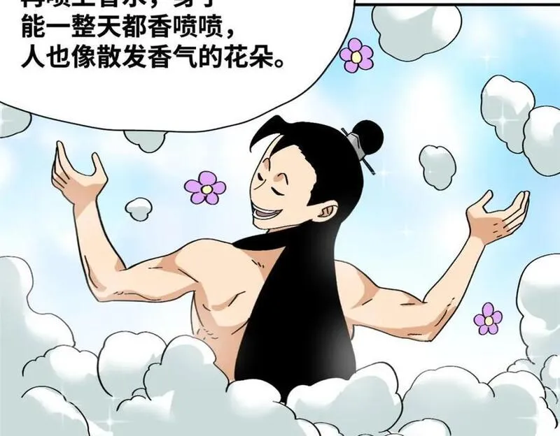 明朝败家子顶点小说网漫画,256 大明奢侈品的打开方式50图