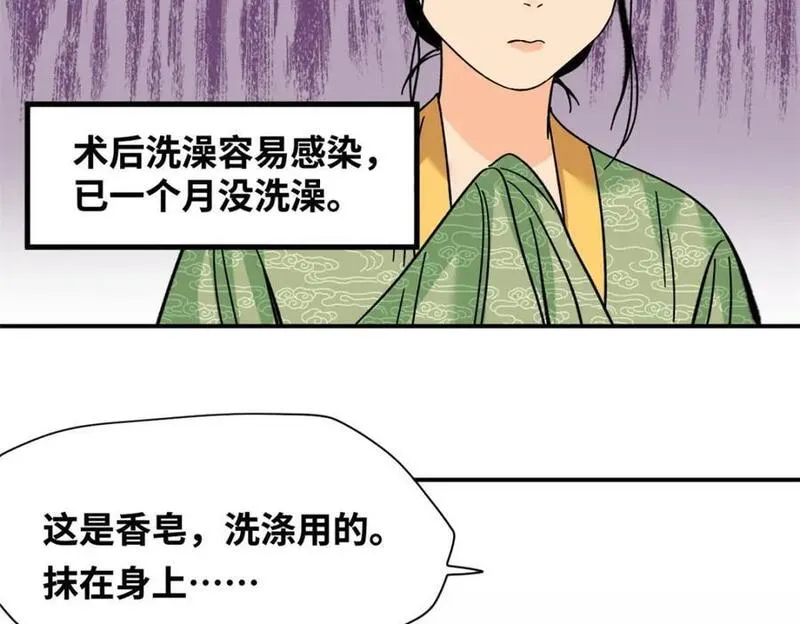 明朝败家子顶点小说网漫画,256 大明奢侈品的打开方式20图