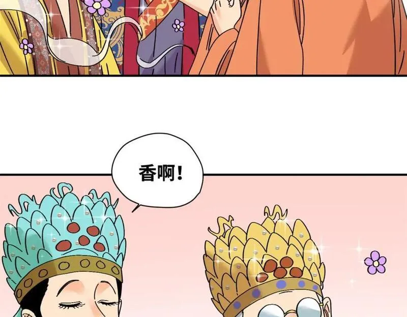 明朝败家子顶点小说网漫画,256 大明奢侈品的打开方式53图