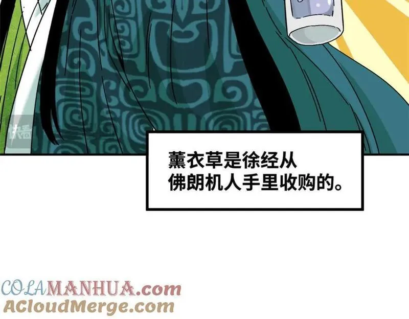 明朝败家子顶点小说网漫画,256 大明奢侈品的打开方式28图