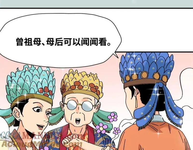 明朝败家子顶点小说网漫画,256 大明奢侈品的打开方式52图