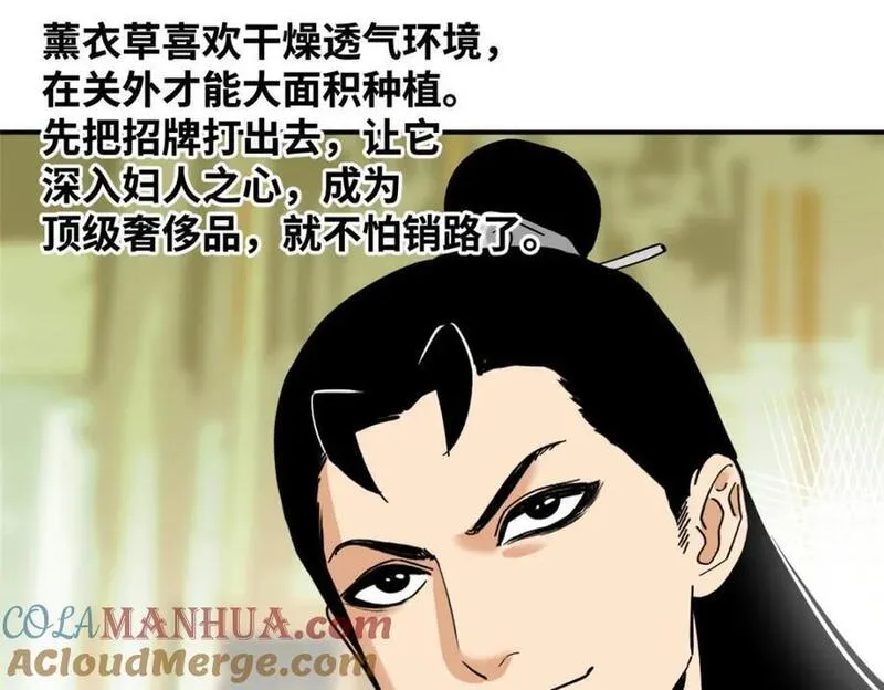 明朝败家子顶点小说网漫画,256 大明奢侈品的打开方式79图