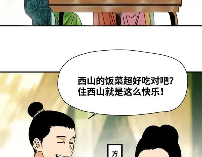 明朝败家子顶点小说网漫画,256 大明奢侈品的打开方式5图