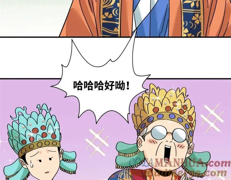 明朝败家子顶点小说网漫画,256 大明奢侈品的打开方式58图