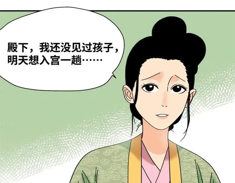 明朝败家子顶点小说网漫画,256 大明奢侈品的打开方式8图