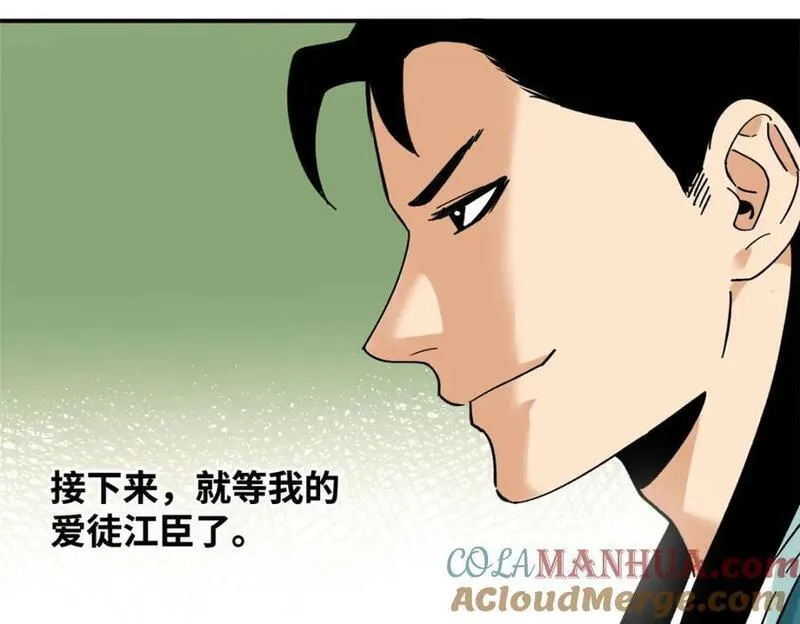 明朝败家子顶点小说网漫画,256 大明奢侈品的打开方式82图