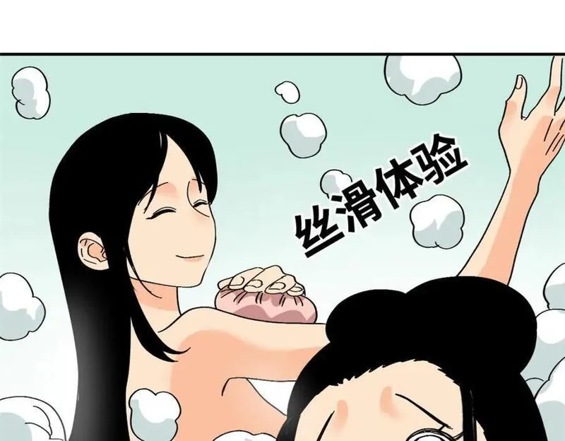 明朝败家子顶点小说网漫画,256 大明奢侈品的打开方式23图