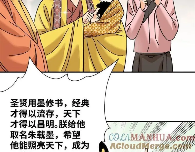 明朝败家子顶点小说网漫画,256 大明奢侈品的打开方式64图