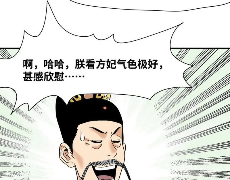 明朝败家子顶点小说网漫画,256 大明奢侈品的打开方式44图