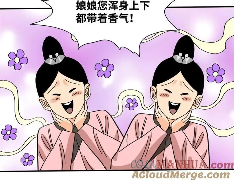 明朝败家子顶点小说网漫画,256 大明奢侈品的打开方式31图