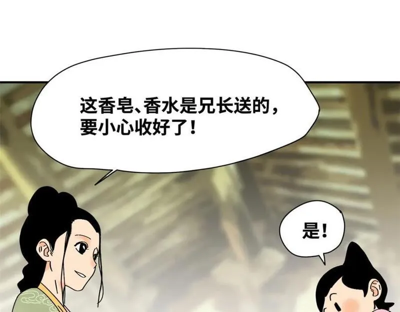 明朝败家子顶点小说网漫画,256 大明奢侈品的打开方式32图