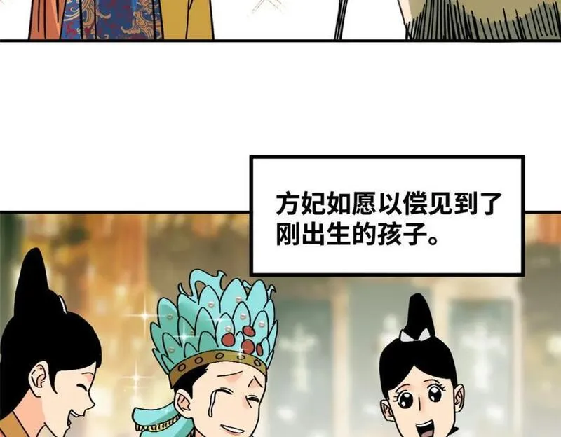 明朝败家子顶点小说网漫画,256 大明奢侈品的打开方式62图