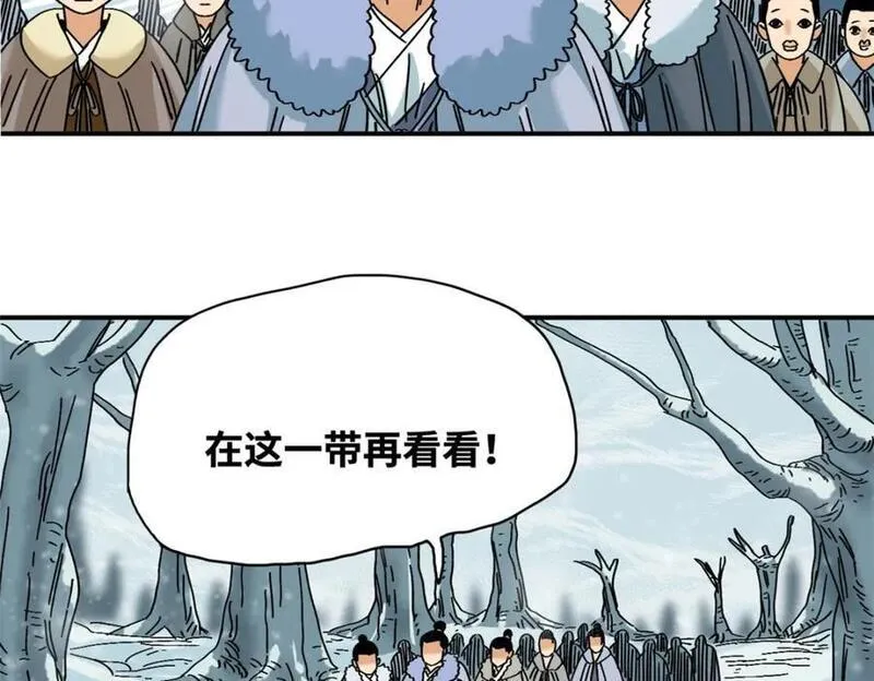 明朝败家子顶点小说漫画,257 大漠挖矿挖出宝20图