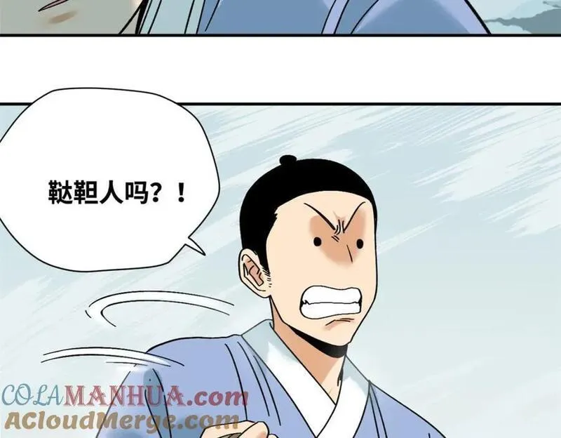 明朝败家子顶点小说漫画,257 大漠挖矿挖出宝52图