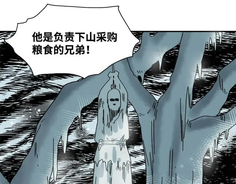 明朝败家子顶点小说漫画,257 大漠挖矿挖出宝23图