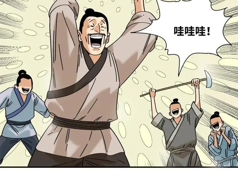 明朝败家子顶点小说漫画,257 大漠挖矿挖出宝56图