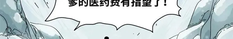 明朝败家子顶点小说漫画,257 大漠挖矿挖出宝9图