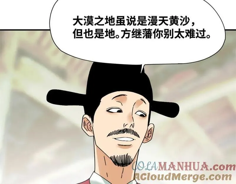 明朝败家子漫画全集免费漫画,258 以退为进的赚钱思路10图