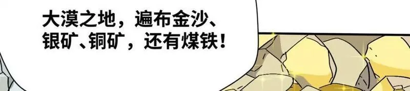 明朝败家子漫画全集免费漫画,258 以退为进的赚钱思路18图