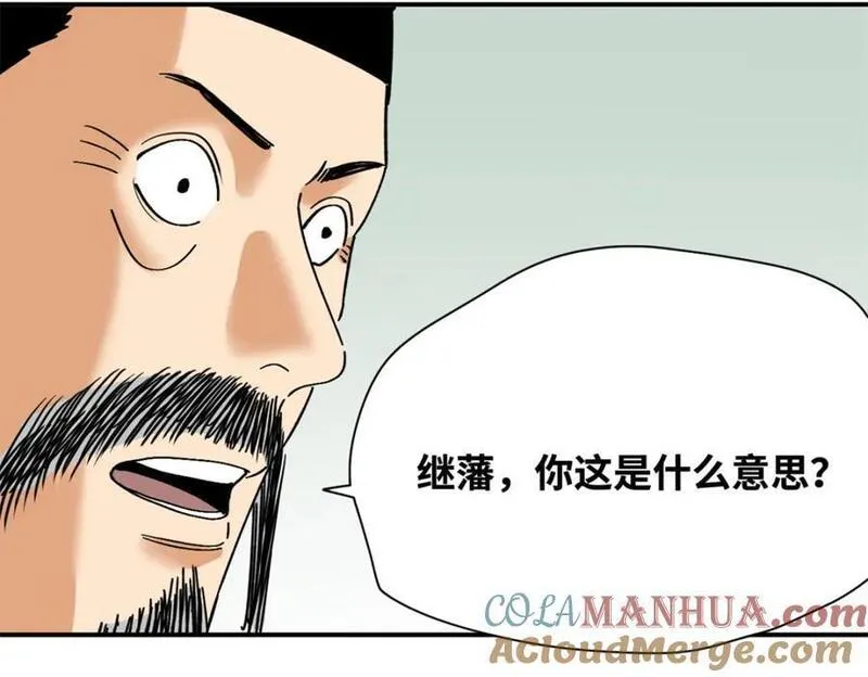 明朝败家子漫画全集免费漫画,258 以退为进的赚钱思路40图