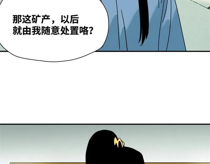 明朝败家子漫画全集免费漫画,258 以退为进的赚钱思路33图