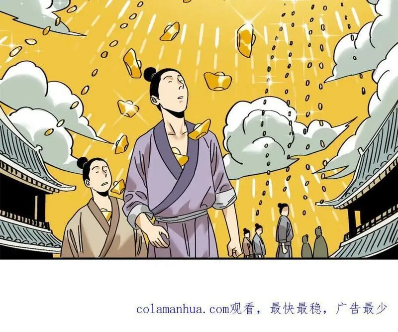 明朝败家子漫画全集免费漫画,258 以退为进的赚钱思路65图