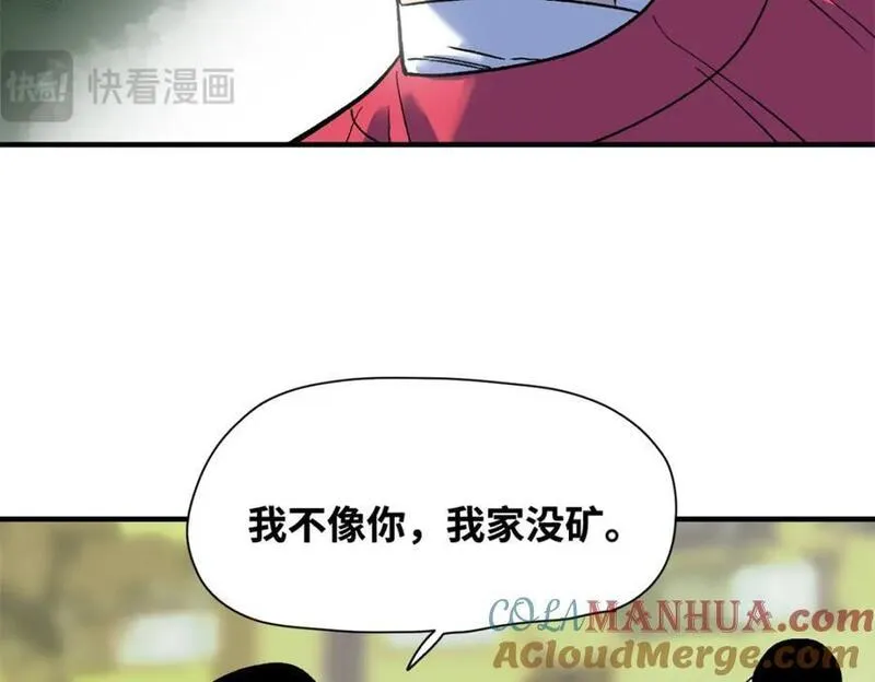 明朝败家子顶点小说漫画,259 逼捐13图