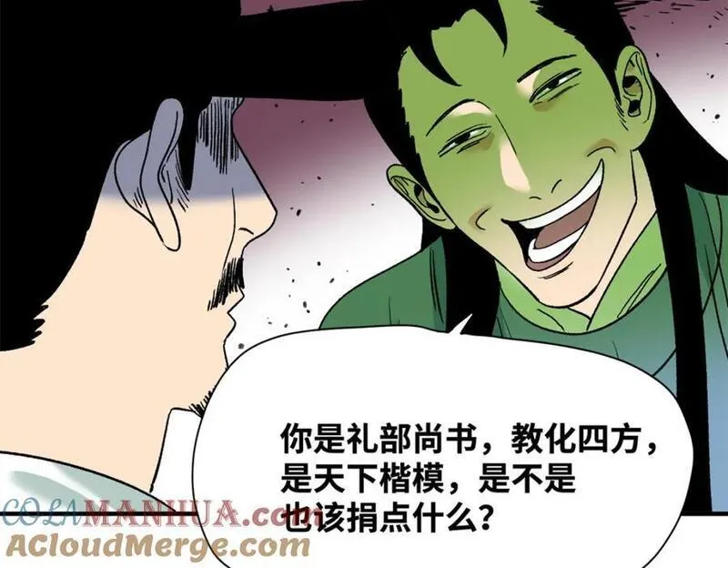 明朝败家子顶点小说漫画,259 逼捐10图