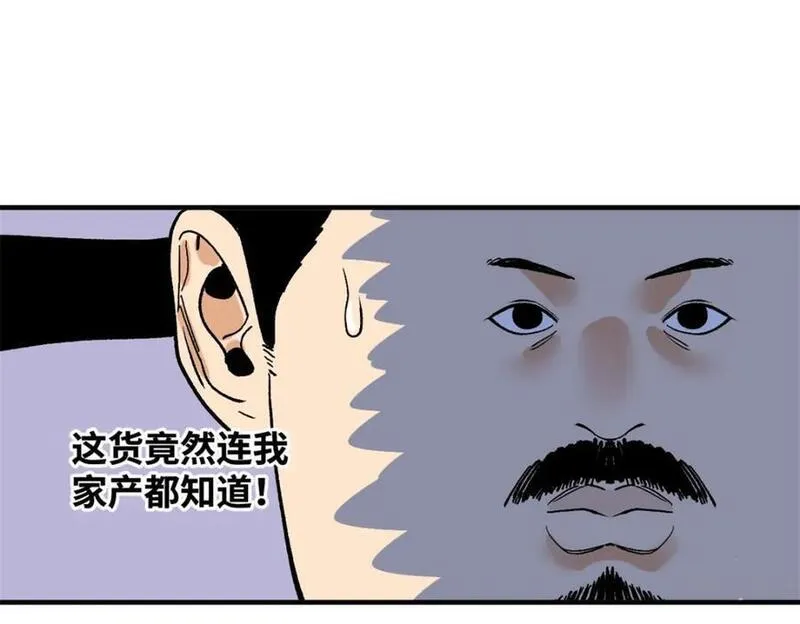 明朝败家子顶点小说漫画,259 逼捐17图