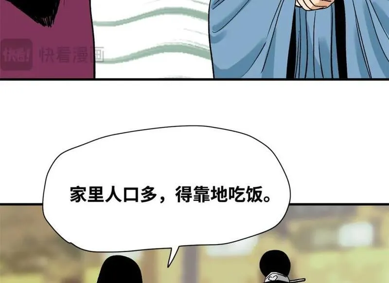 明朝败家子顶点小说漫画,259 逼捐24图