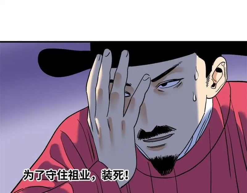 明朝败家子顶点小说漫画,259 逼捐30图