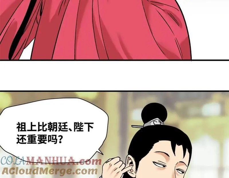 明朝败家子顶点小说漫画,259 逼捐19图