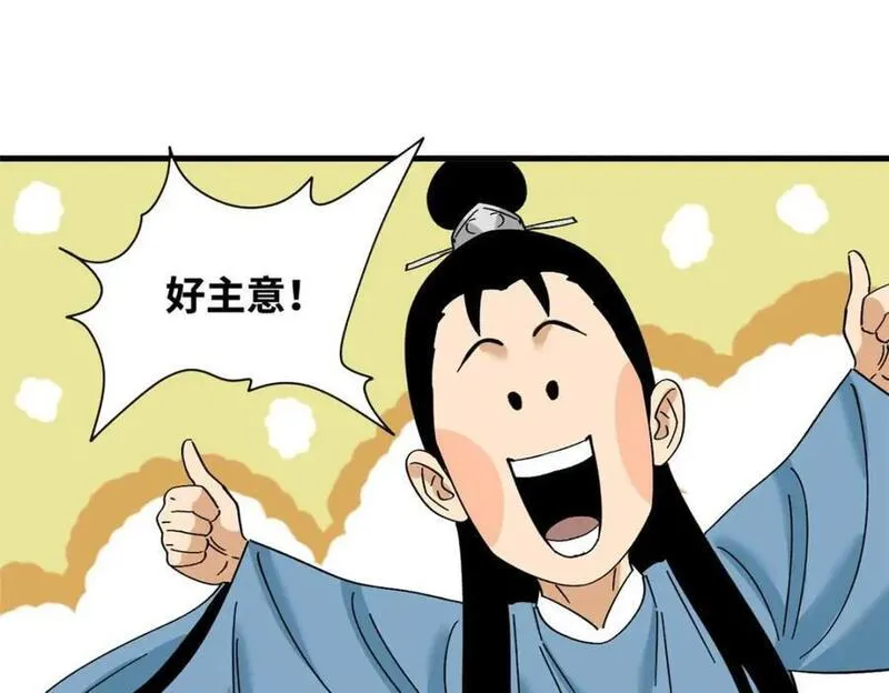 明朝败家子顶点小说网漫画,260 用士绅治士绅68图