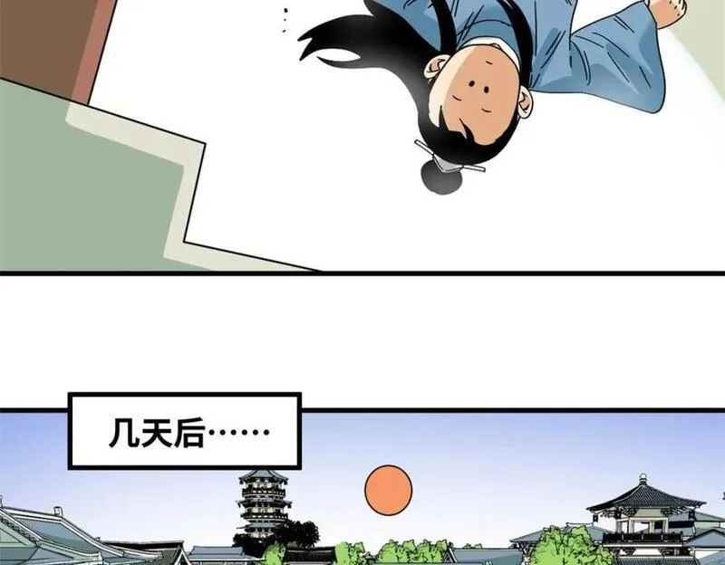 明朝败家子顶点小说网漫画,260 用士绅治士绅71图