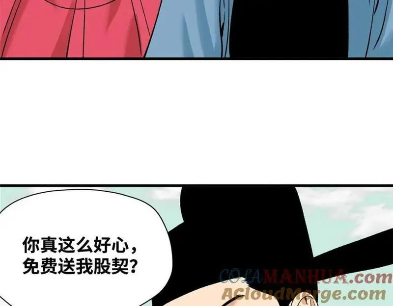 明朝败家子顶点小说网漫画,260 用士绅治士绅22图