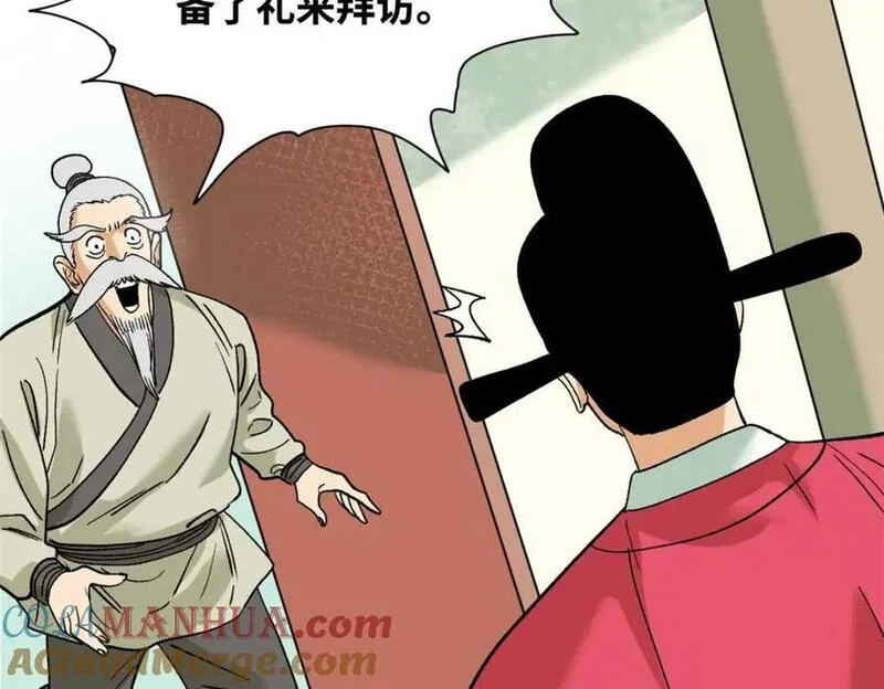 明朝败家子顶点小说网漫画,260 用士绅治士绅7图