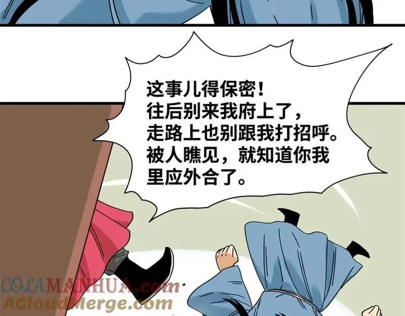 明朝败家子顶点小说网漫画,260 用士绅治士绅70图