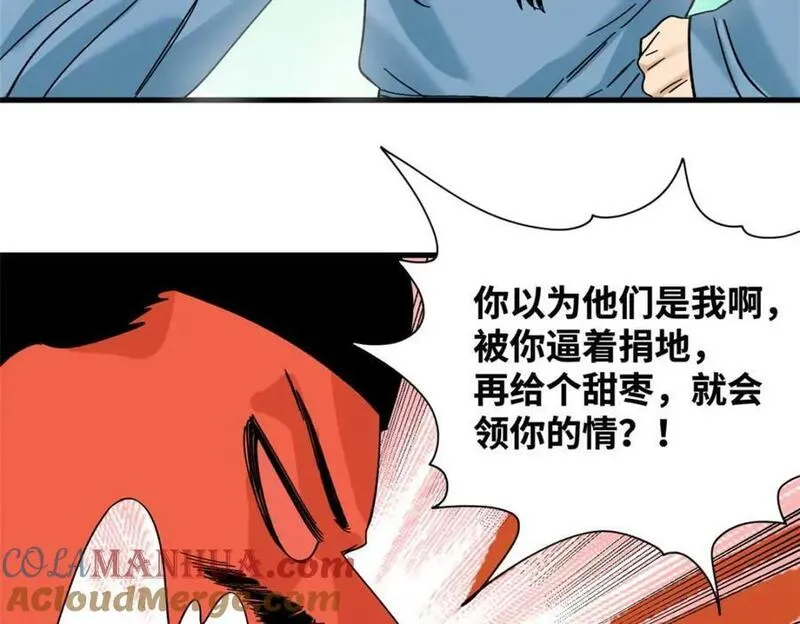 明朝败家子顶点小说网漫画,260 用士绅治士绅61图