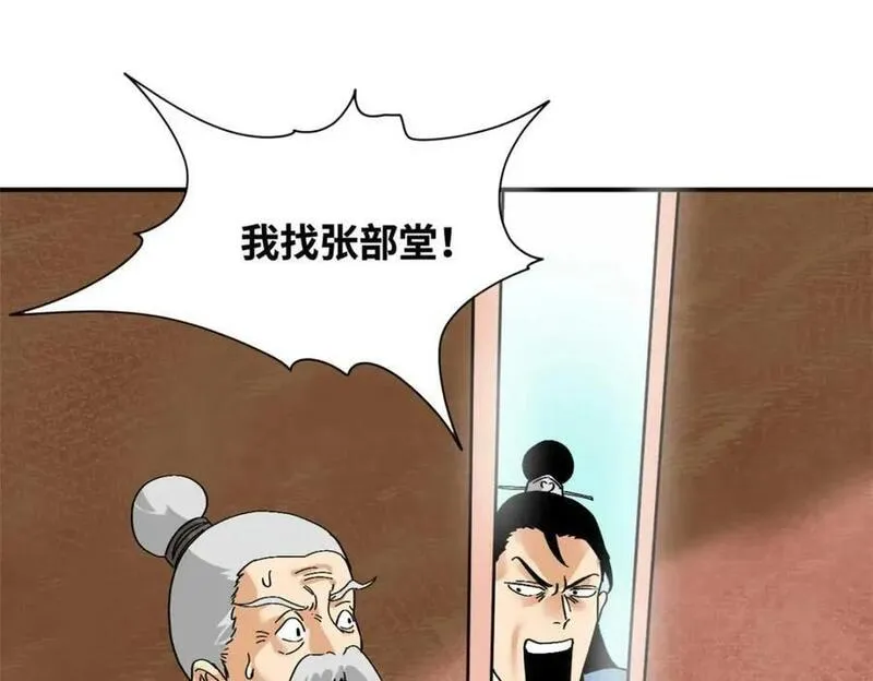 明朝败家子顶点小说网漫画,261 腿残心不残4图