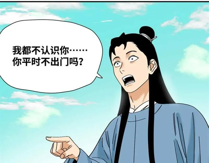 明朝败家子顶点小说网漫画,261 腿残心不残16图