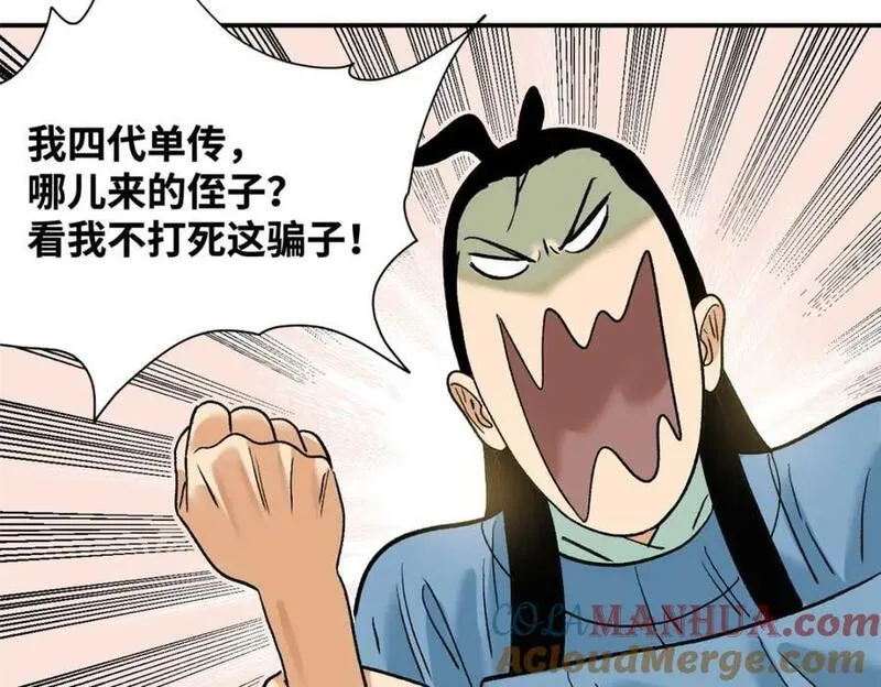 明朝败家子顶点小说网漫画,261 腿残心不残97图